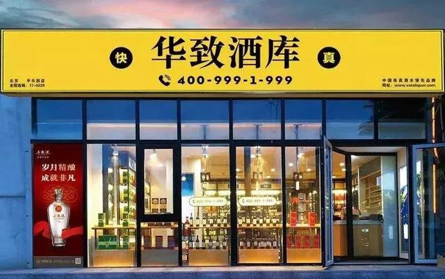 上市仅8月,华致酒行股价连创新高