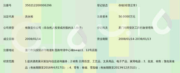 厦门同安商联放心酒 规范酒类经营，守护舌尖安全